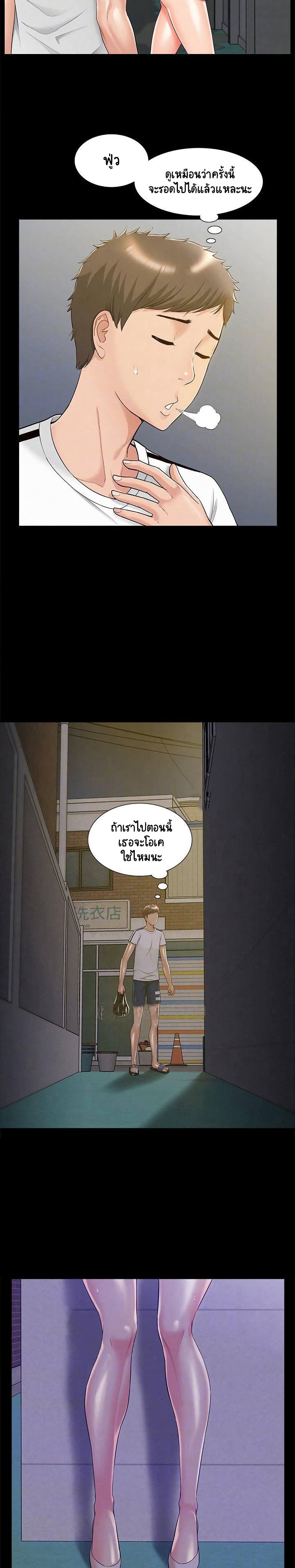 Oriental Clinic Miracles ตอนที่ 21 แปลไทย รูปที่ 7