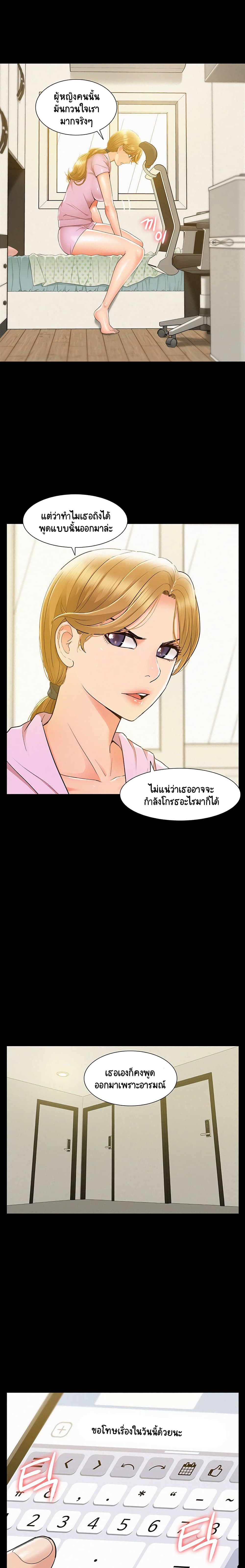 Oriental Clinic Miracles ตอนที่ 25 แปลไทย รูปที่ 7