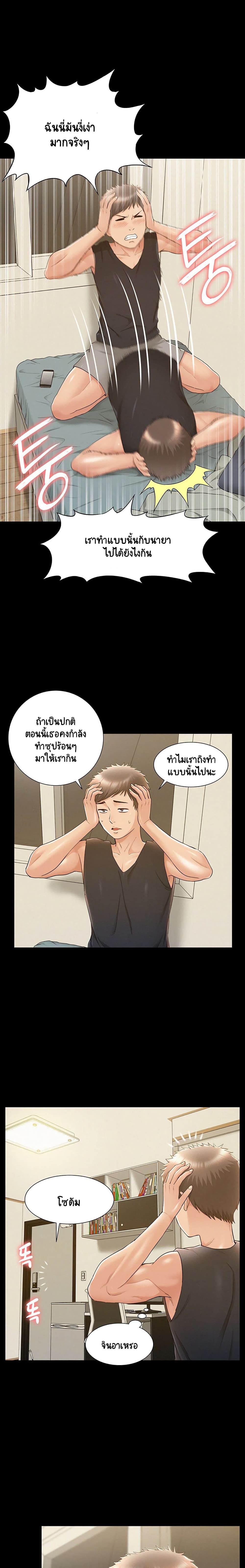 Oriental Clinic Miracles ตอนที่ 25 แปลไทย รูปที่ 9