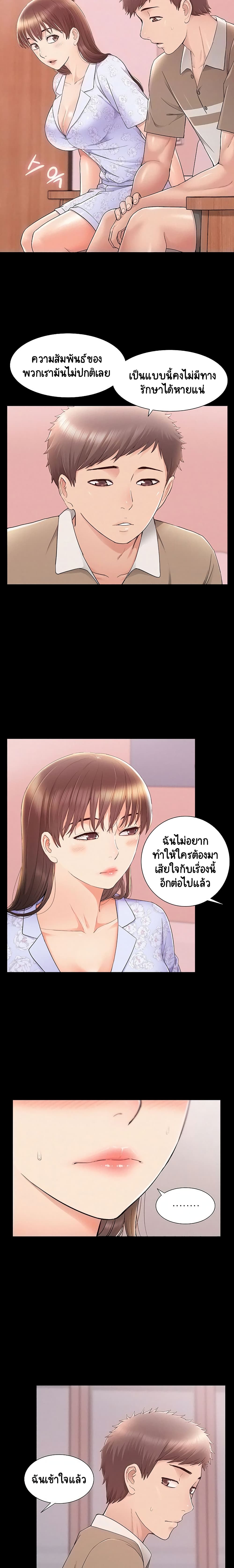 Oriental Clinic Miracles ตอนที่ 28 แปลไทย รูปที่ 3