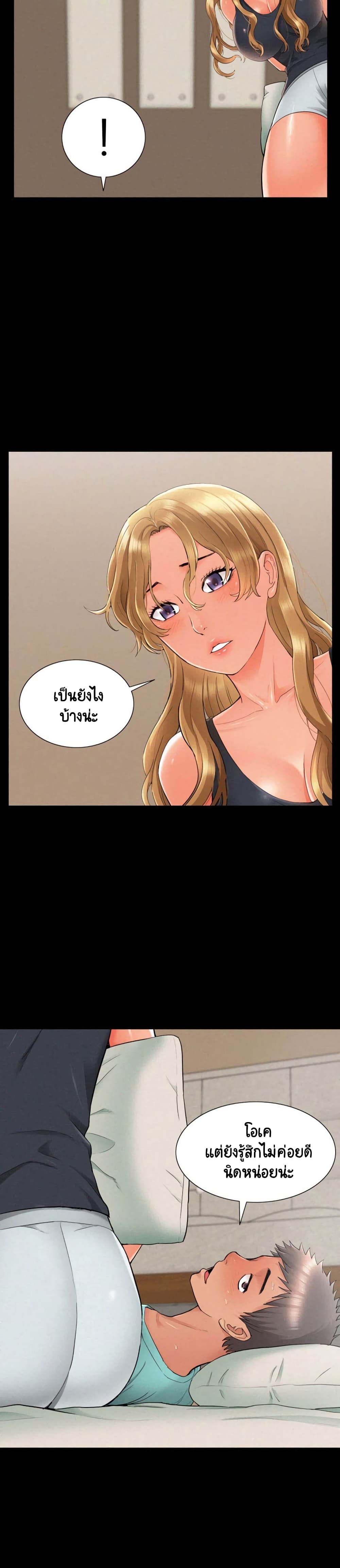 Oriental Clinic Miracles ตอนที่ 30 แปลไทย รูปที่ 10