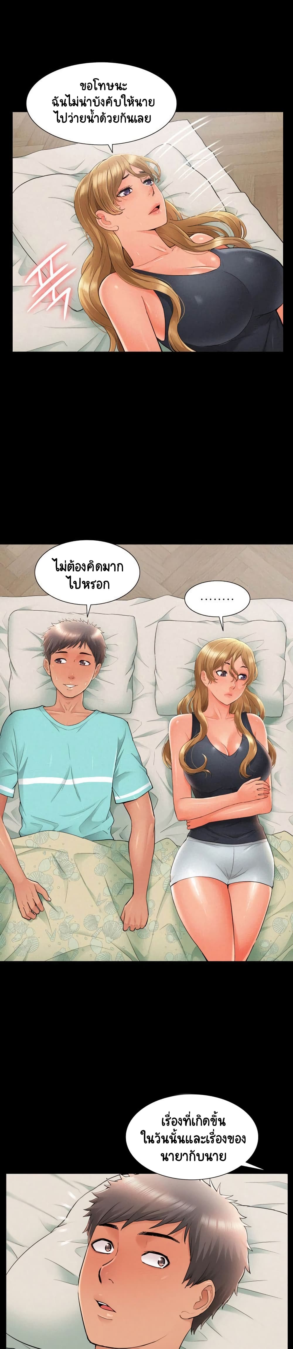 Oriental Clinic Miracles ตอนที่ 30 แปลไทย รูปที่ 11