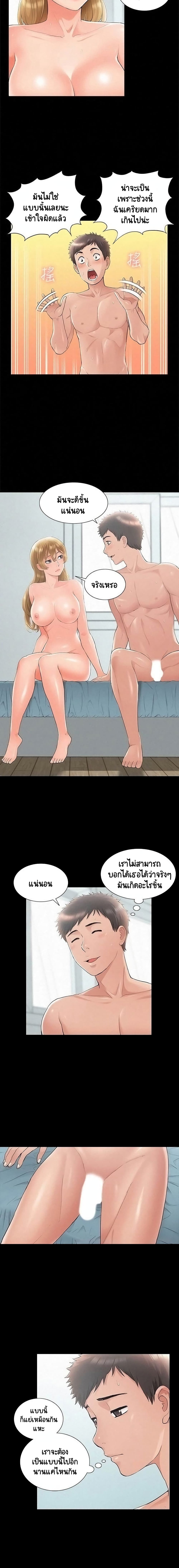 Oriental Clinic Miracles ตอนที่ 32 แปลไทย รูปที่ 6