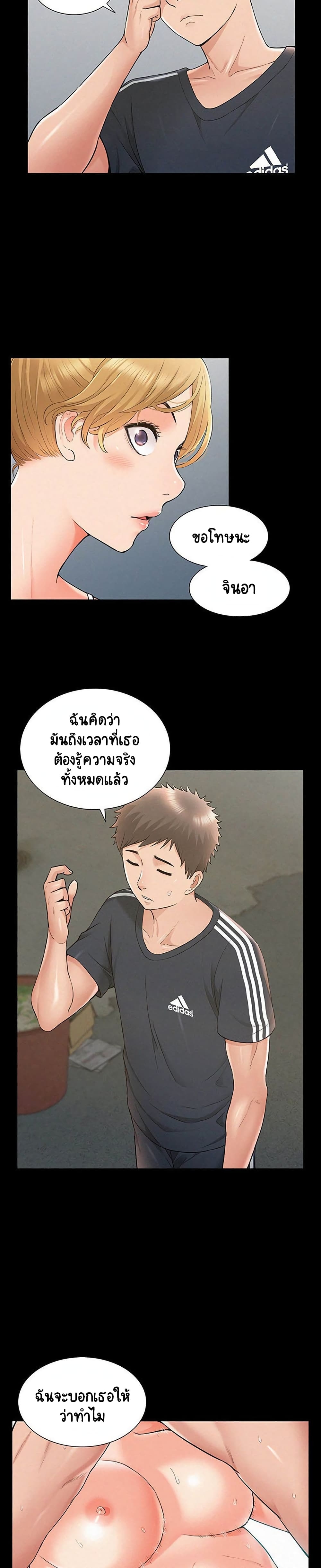 Oriental Clinic Miracles ตอนที่ 33 แปลไทย รูปที่ 24