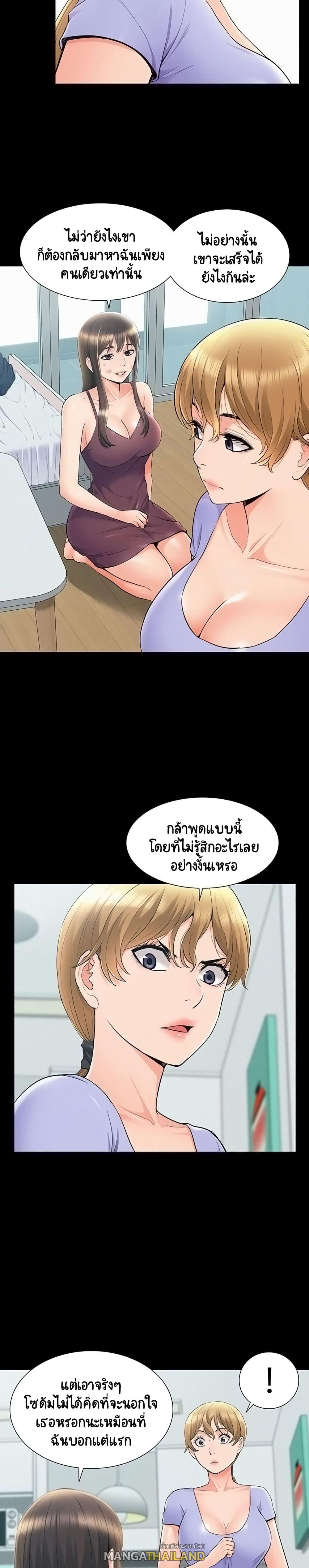 Oriental Clinic Miracles ตอนที่ 37 แปลไทย รูปที่ 10