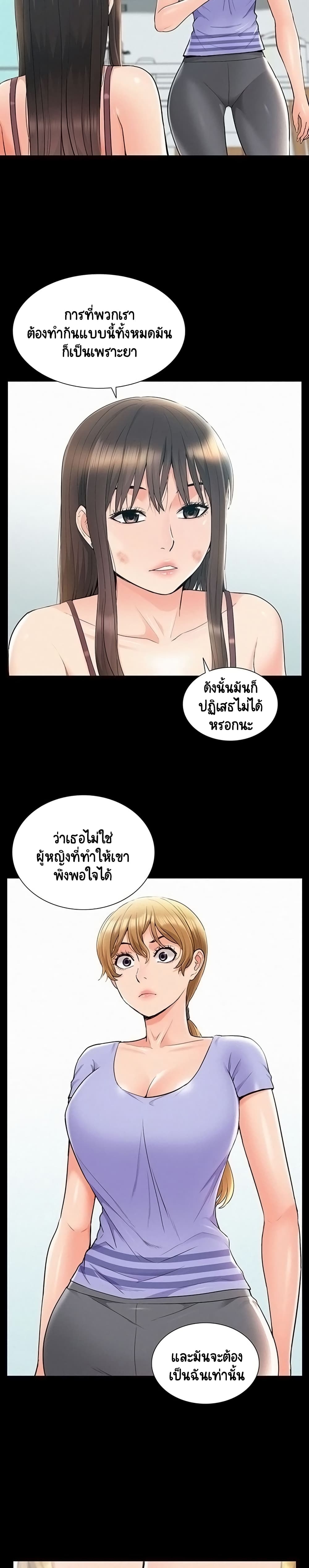 Oriental Clinic Miracles ตอนที่ 37 แปลไทย รูปที่ 11