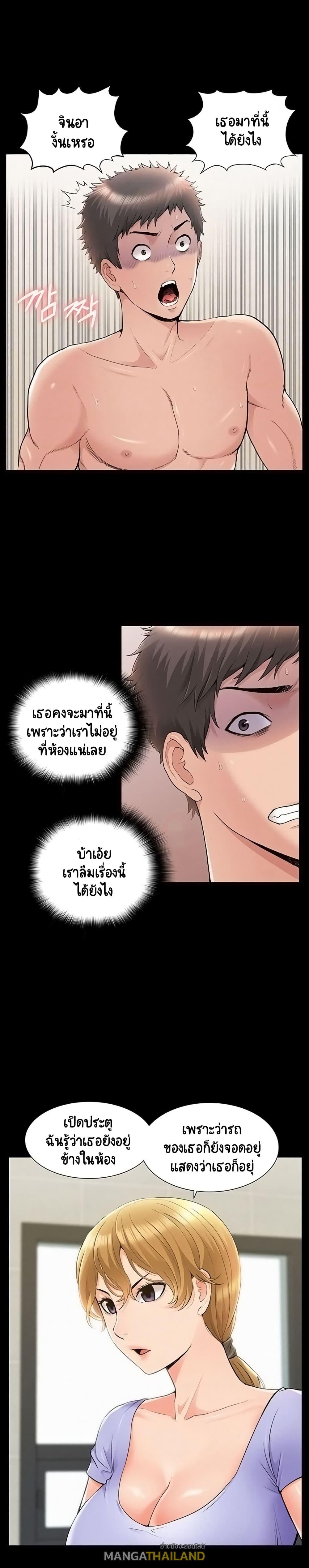 Oriental Clinic Miracles ตอนที่ 37 แปลไทย รูปที่ 2