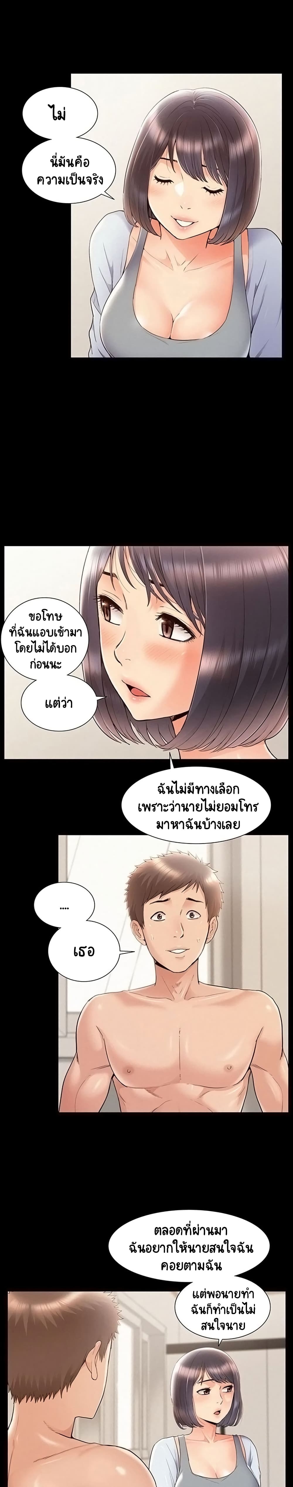 Oriental Clinic Miracles ตอนที่ 37 แปลไทย รูปที่ 21