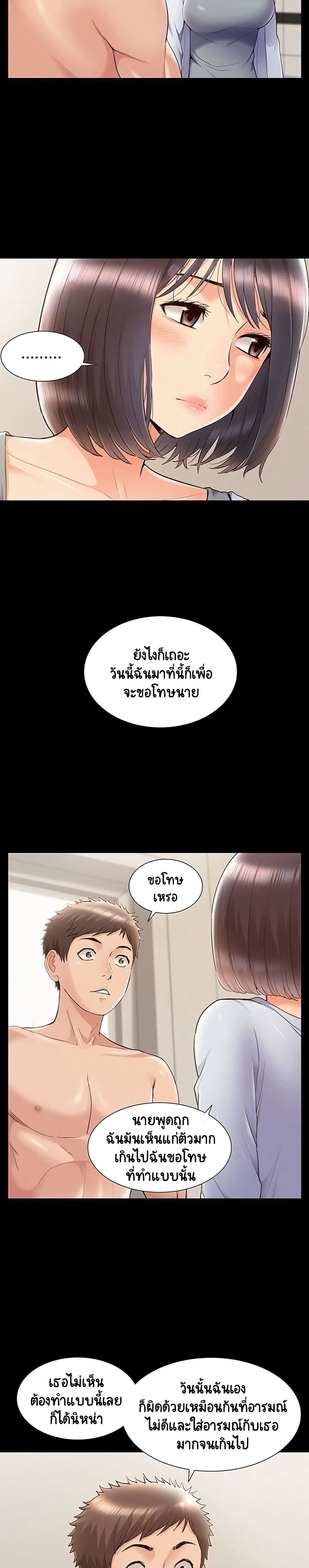 Oriental Clinic Miracles ตอนที่ 37 แปลไทย รูปที่ 22