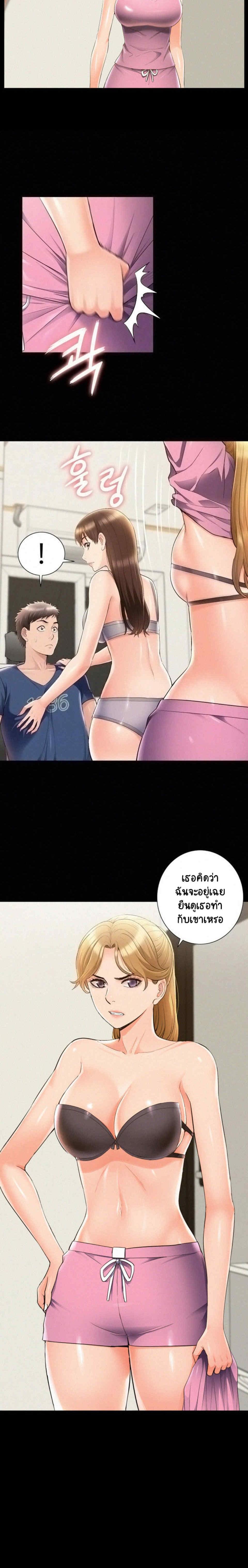 Oriental Clinic Miracles ตอนที่ 42 แปลไทย รูปที่ 2