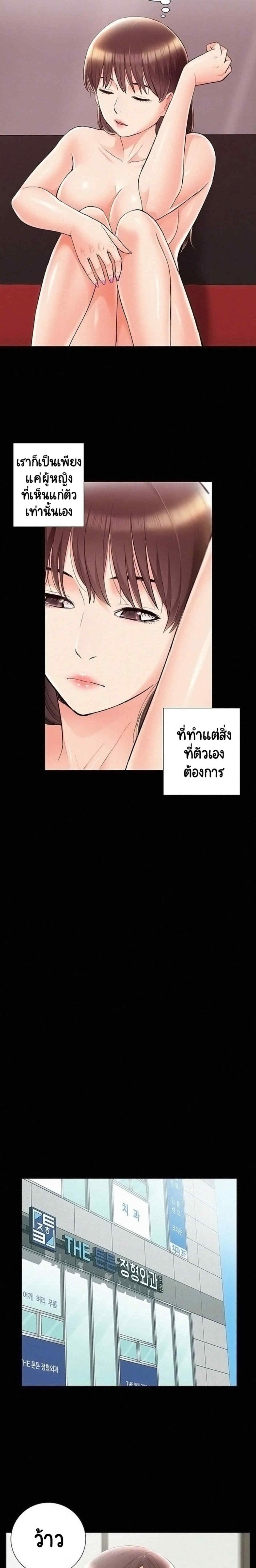 Oriental Clinic Miracles ตอนที่ 43 แปลไทย รูปที่ 5
