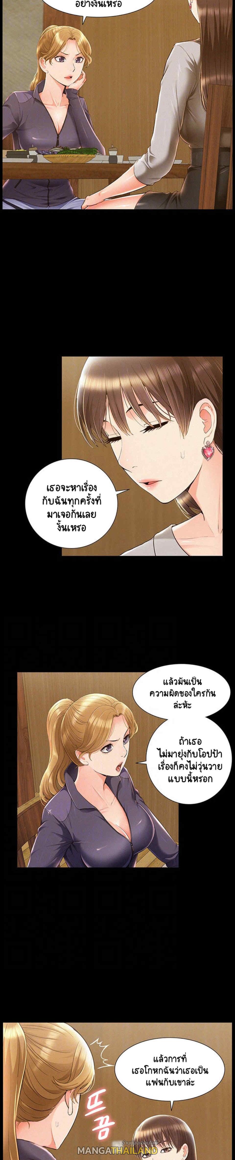 Oriental Clinic Miracles ตอนที่ 47 แปลไทย รูปที่ 2