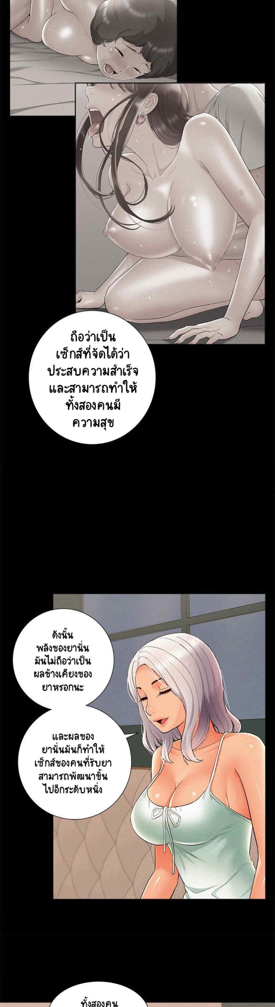 Oriental Clinic Miracles ตอนที่ 49 แปลไทย รูปที่ 14