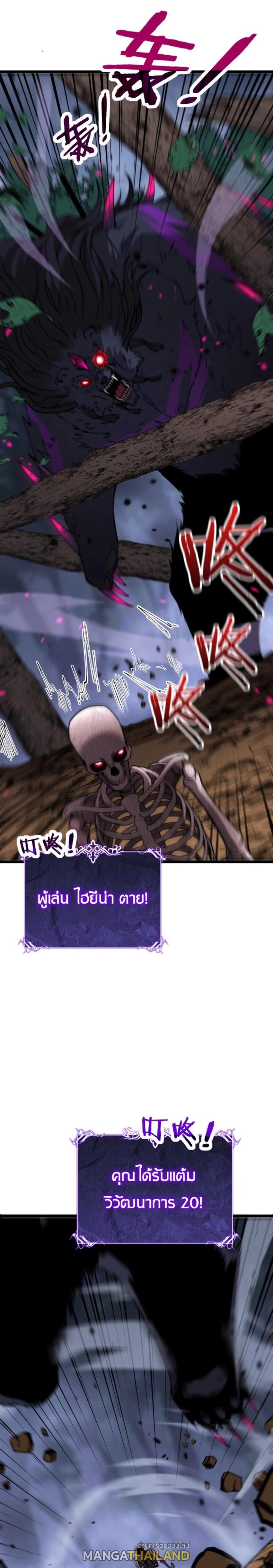 Otherworldly Skeleton Evolution ตอนที่ 5 แปลไทย รูปที่ 29