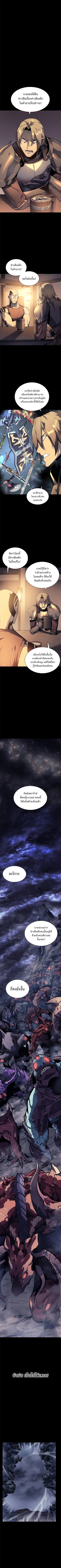 Overgeared ตอนที่ 0 แปลไทย รูปที่ 1