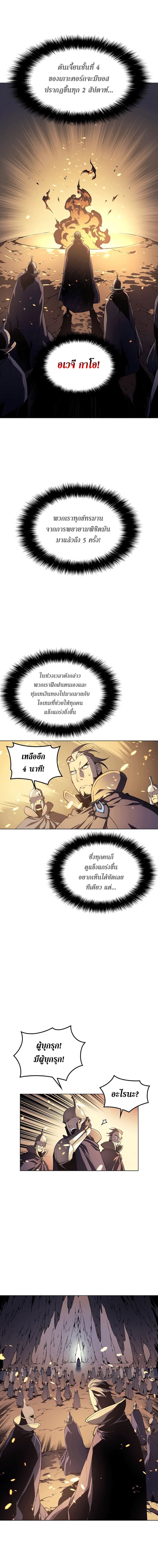 Overgeared ตอนที่ 1 แปลไทย รูปที่ 2