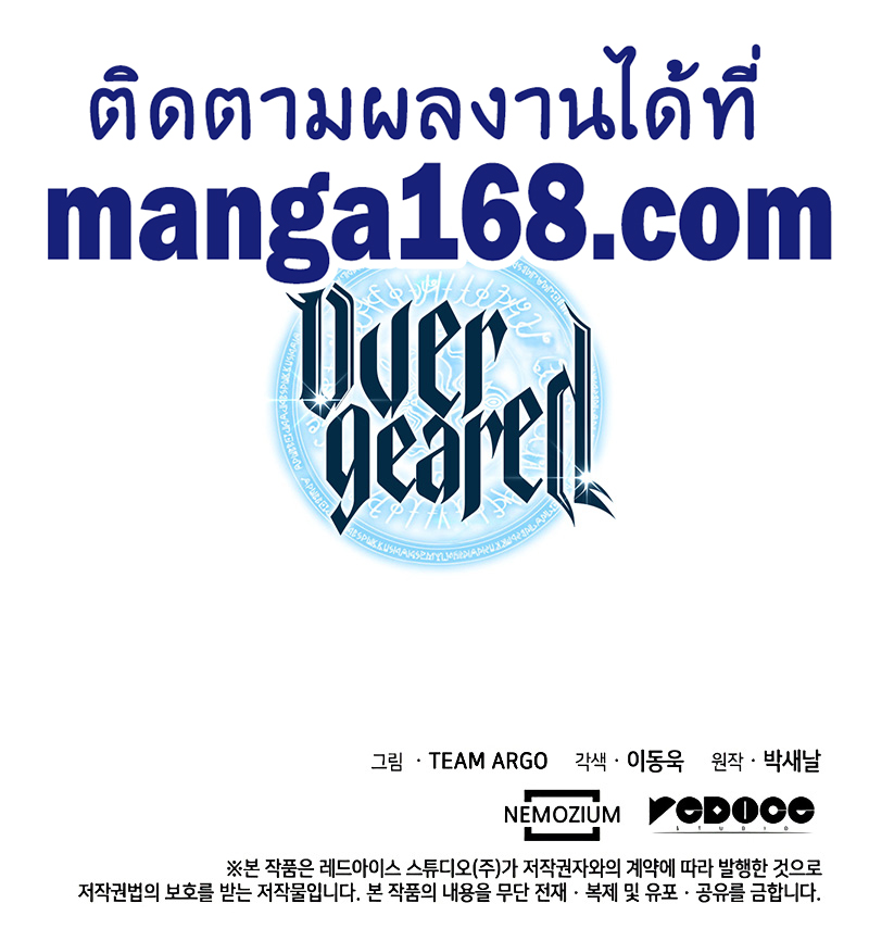 Overgeared ตอนที่ 100 แปลไทย รูปที่ 13