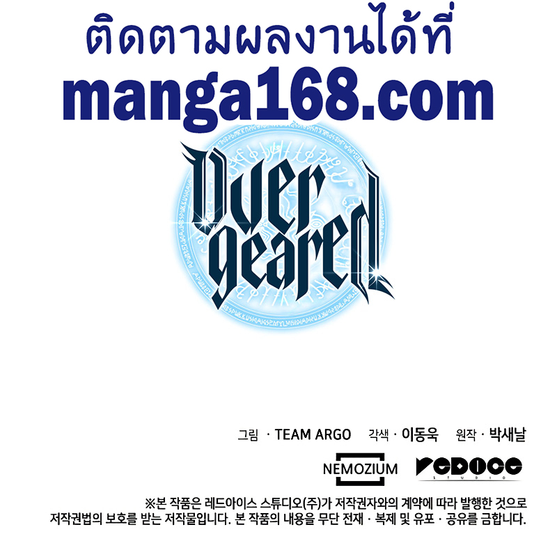 Overgeared ตอนที่ 101 แปลไทย รูปที่ 14