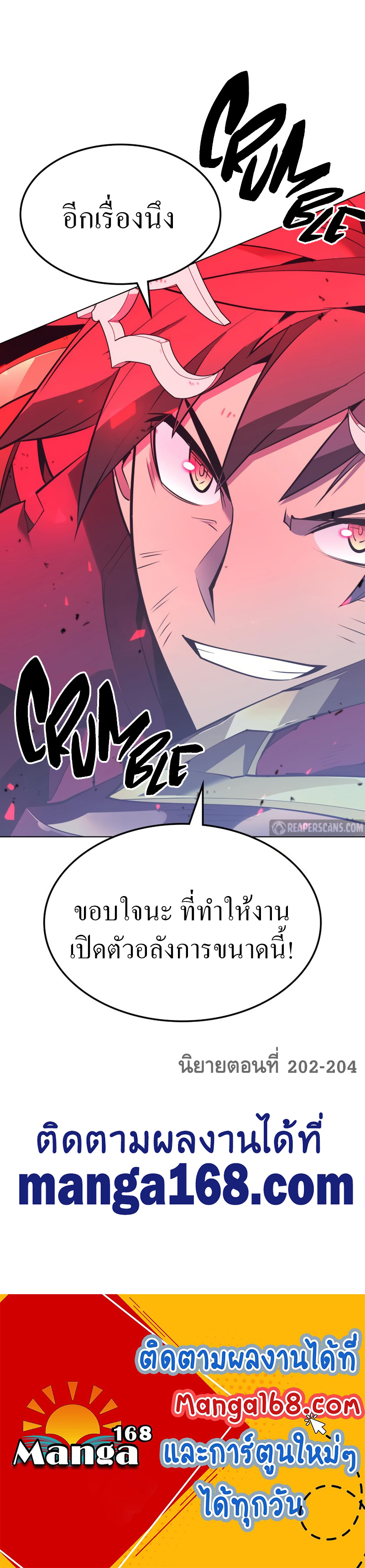 Overgeared ตอนที่ 107 แปลไทย รูปที่ 18