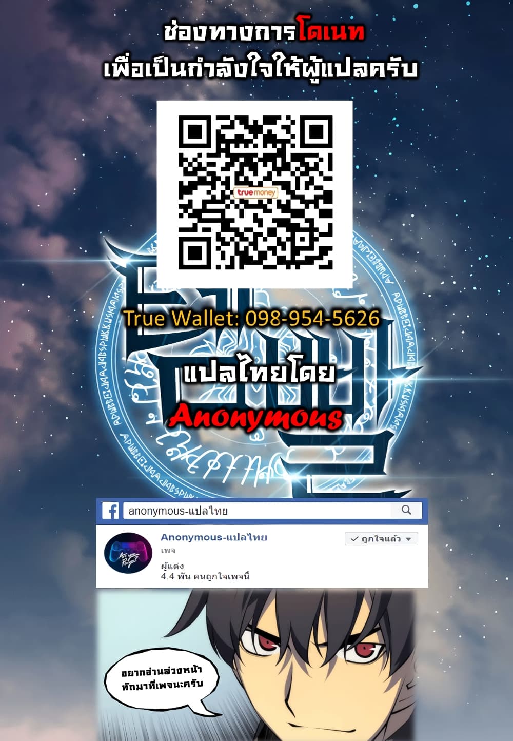 Overgeared ตอนที่ 11 แปลไทย รูปที่ 13