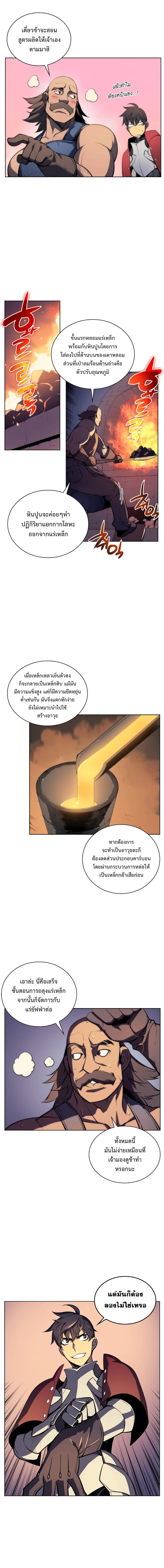 Overgeared ตอนที่ 11 แปลไทย รูปที่ 5