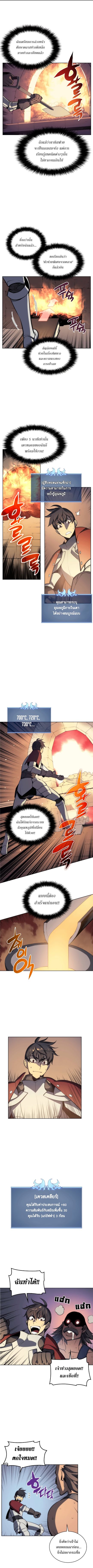 Overgeared ตอนที่ 11 แปลไทย รูปที่ 6