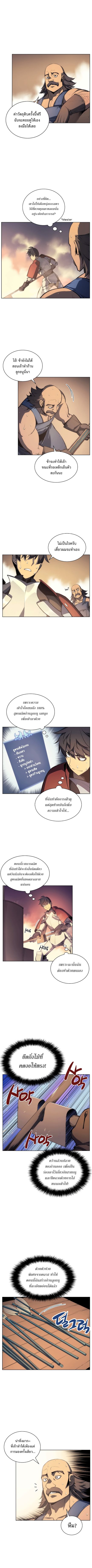 Overgeared ตอนที่ 11 แปลไทย รูปที่ 9