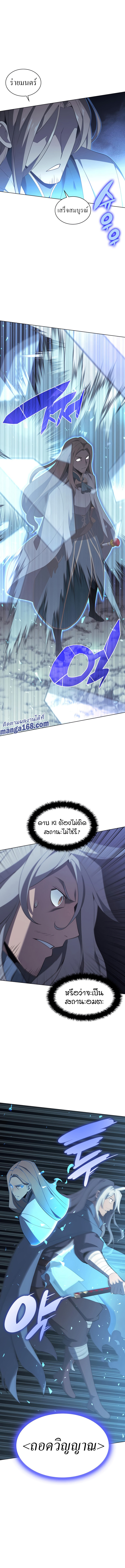 Overgeared ตอนที่ 111 แปลไทย รูปที่ 13