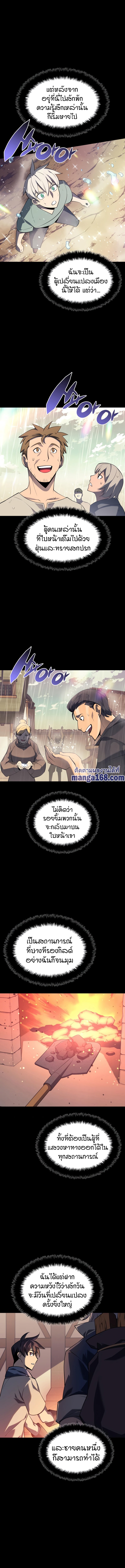 Overgeared ตอนที่ 114 แปลไทย รูปที่ 16