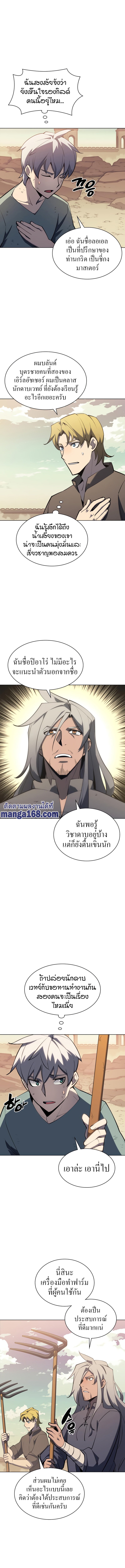 Overgeared ตอนที่ 114 แปลไทย รูปที่ 8