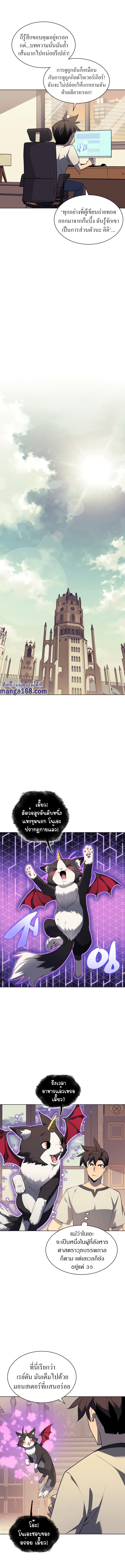 Overgeared ตอนที่ 117 แปลไทย รูปที่ 3