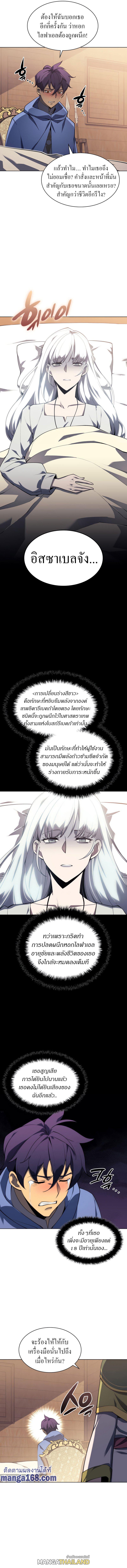 Overgeared ตอนที่ 118 แปลไทย รูปที่ 4