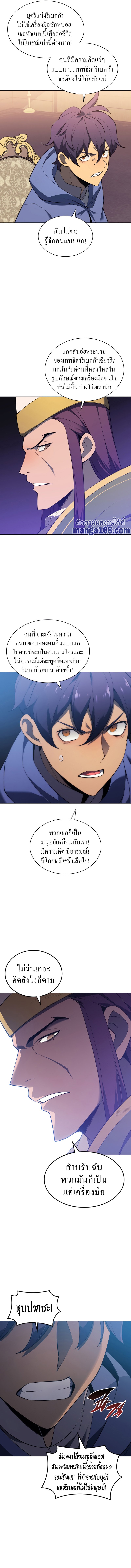 Overgeared ตอนที่ 118 แปลไทย รูปที่ 6