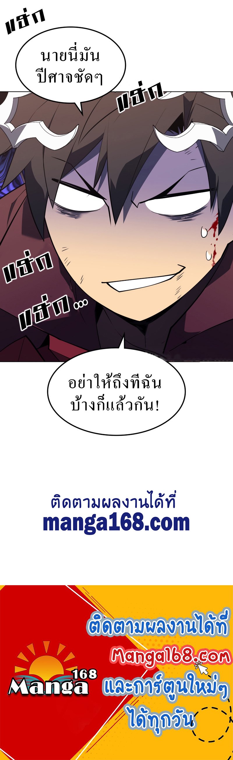 Overgeared ตอนที่ 120 แปลไทย รูปที่ 14