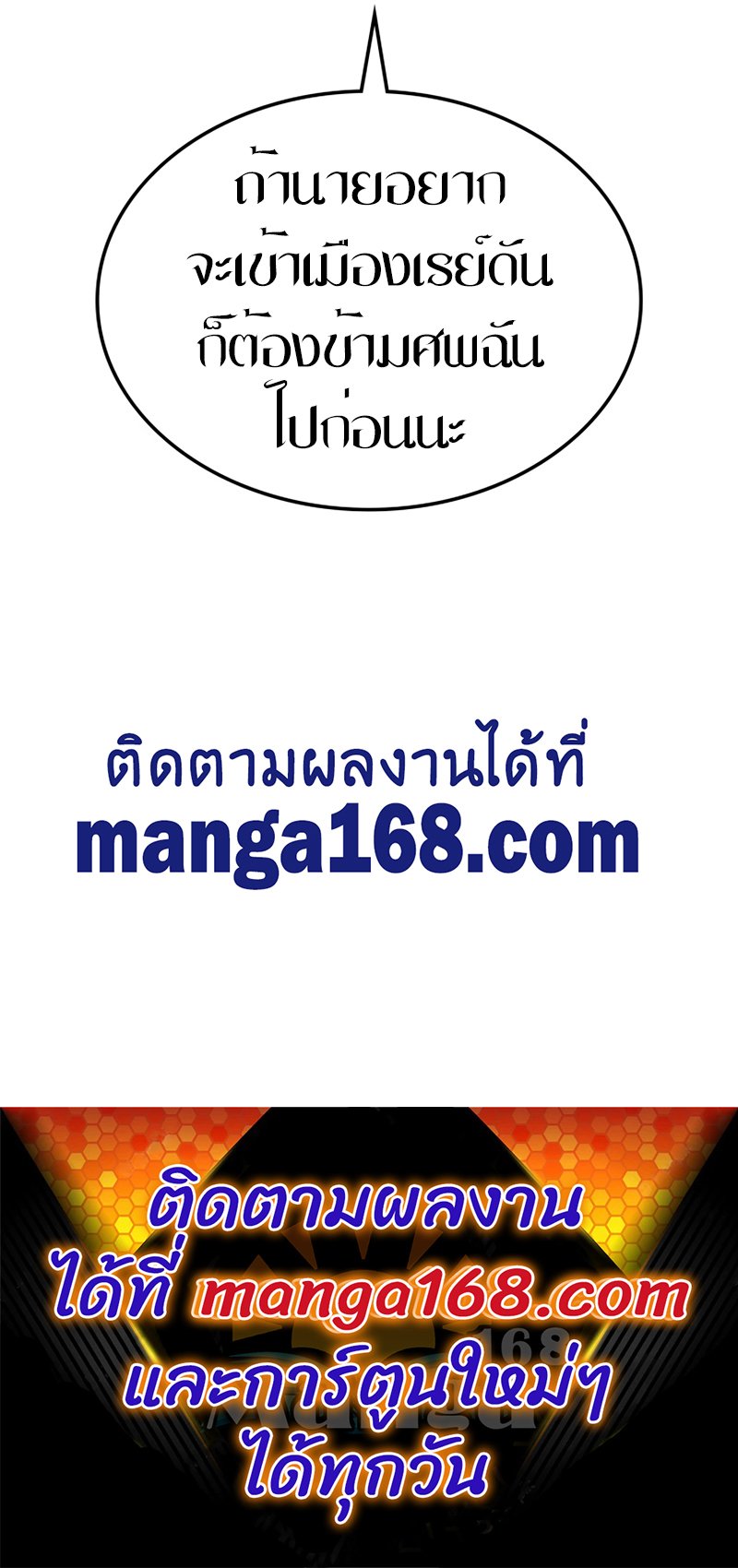 Overgeared ตอนที่ 125 แปลไทย รูปที่ 17