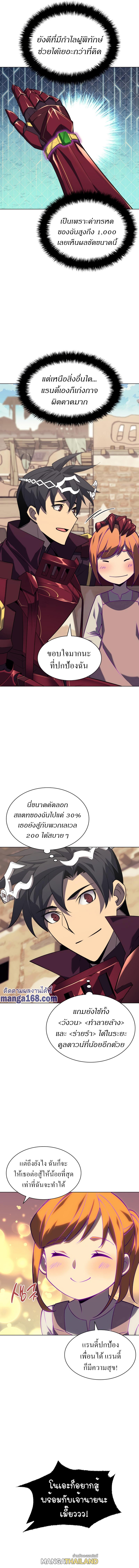 Overgeared ตอนที่ 127 แปลไทย รูปที่ 11