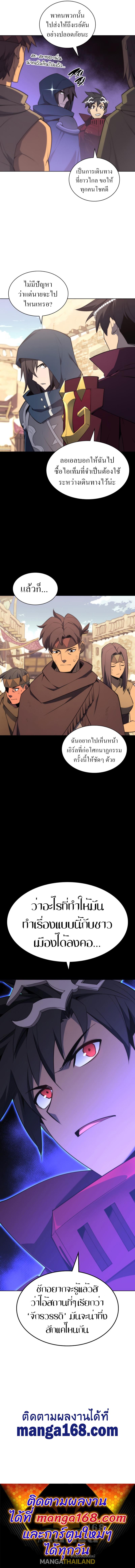 Overgeared ตอนที่ 127 แปลไทย รูปที่ 16