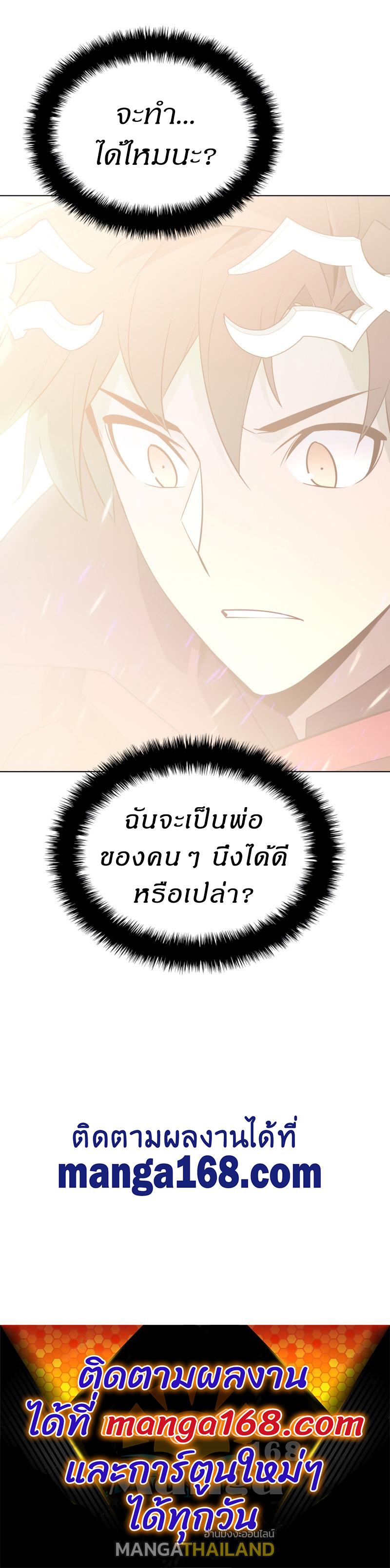 Overgeared ตอนที่ 128 แปลไทย รูปที่ 16