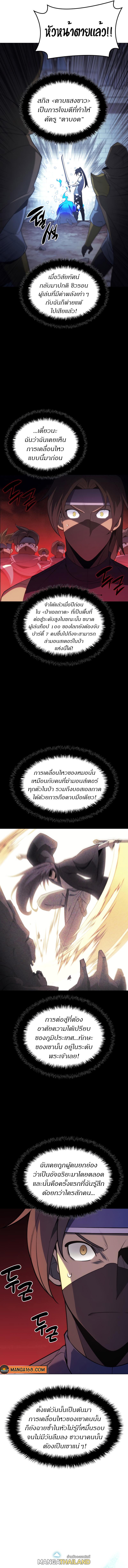 Overgeared ตอนที่ 135 แปลไทย รูปที่ 10