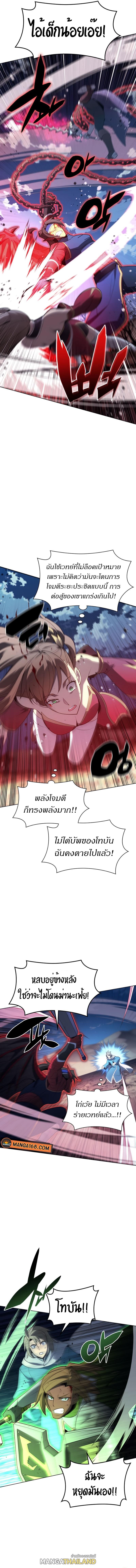 Overgeared ตอนที่ 136 แปลไทย รูปที่ 9