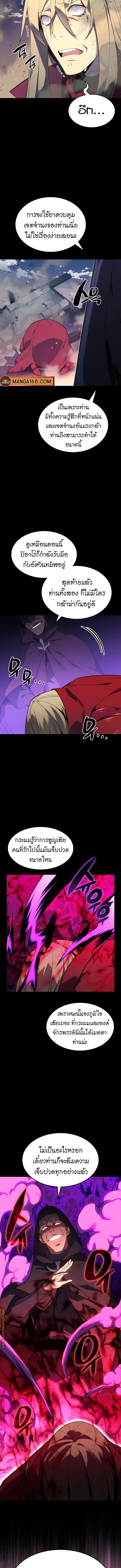 Overgeared ตอนที่ 140 แปลไทย รูปที่ 13