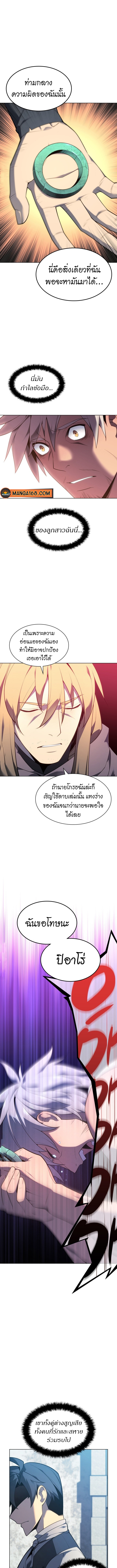 Overgeared ตอนที่ 140 แปลไทย รูปที่ 15