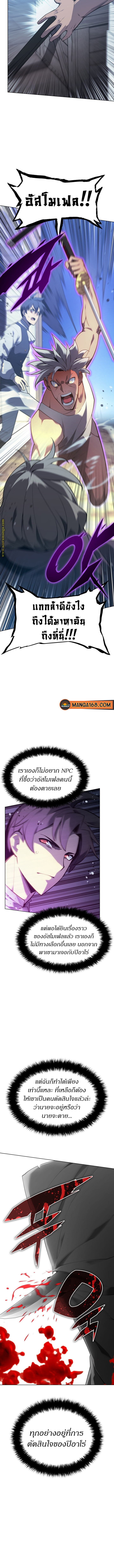 Overgeared ตอนที่ 140 แปลไทย รูปที่ 2