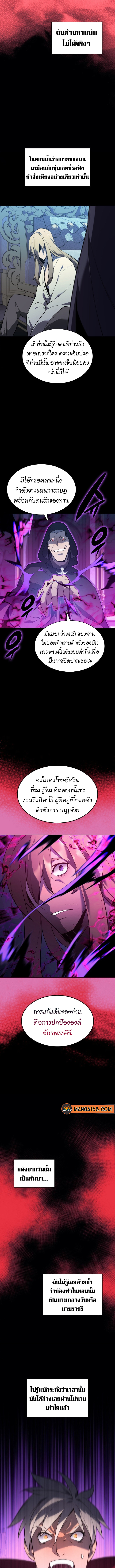 Overgeared ตอนที่ 140 แปลไทย รูปที่ 7