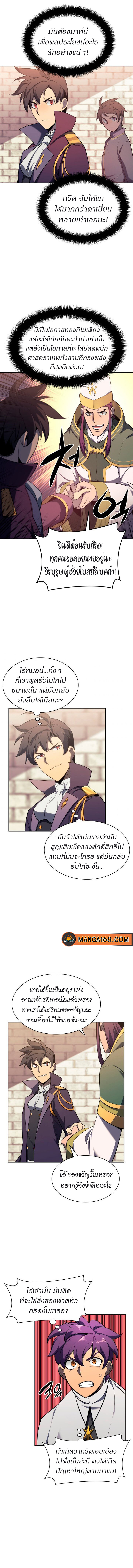 Overgeared ตอนที่ 143 แปลไทย รูปที่ 7