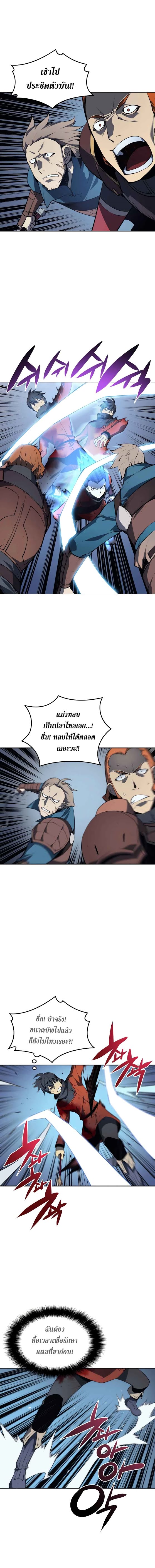 Overgeared ตอนที่ 15 แปลไทย รูปที่ 10