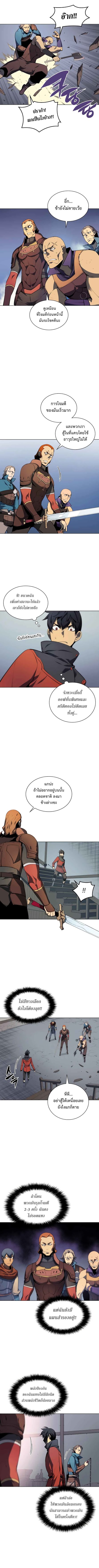 Overgeared ตอนที่ 15 แปลไทย รูปที่ 5