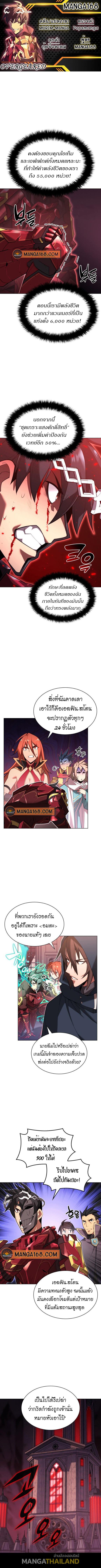Overgeared ตอนที่ 154 แปลไทย รูปที่ 1