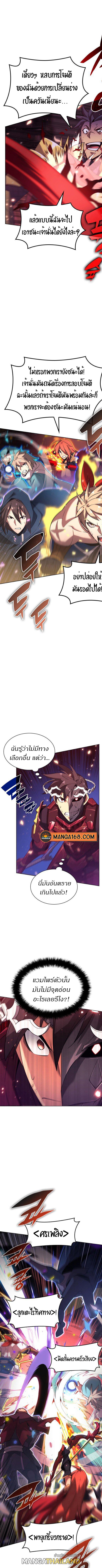 Overgeared ตอนที่ 154 แปลไทย รูปที่ 10