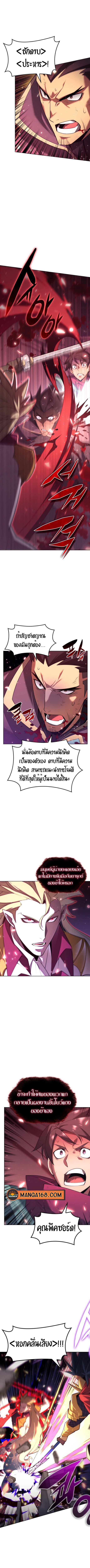 Overgeared ตอนที่ 154 แปลไทย รูปที่ 9